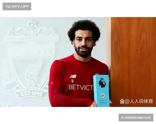 萨拉赫创造辉煌纪录 连续50场英超首发展现利物浦锋线传奇 萨拉赫创造辉煌纪录 连续50场英超首发展现利物浦锋线传奇